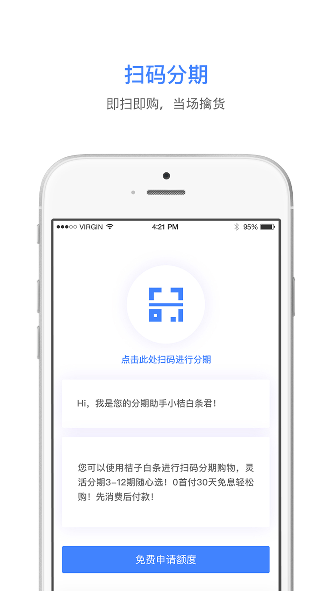 桔子白条