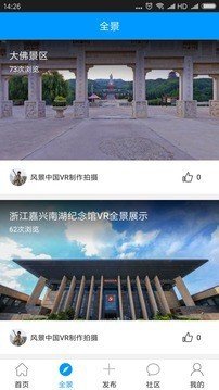 风景中国