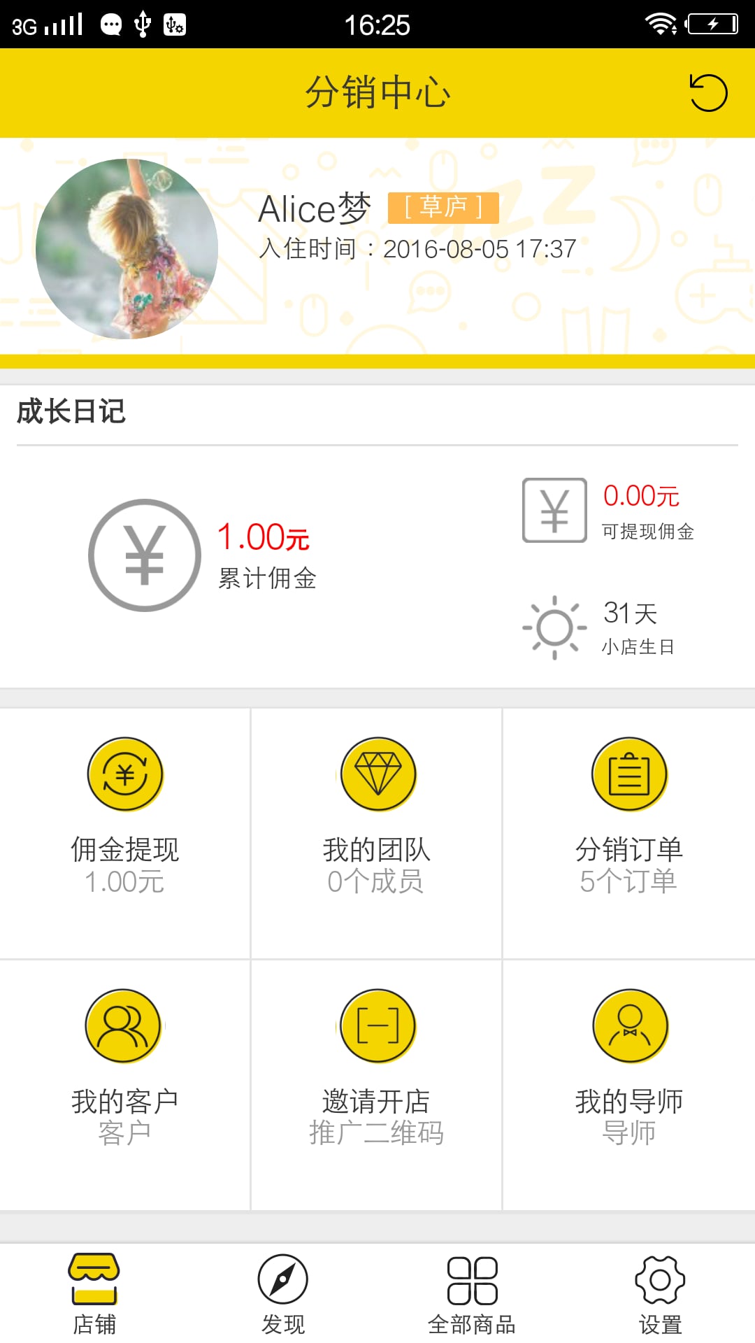 窝在家商家版