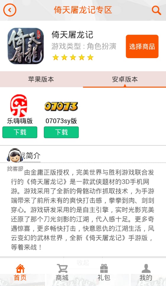 手游首冲