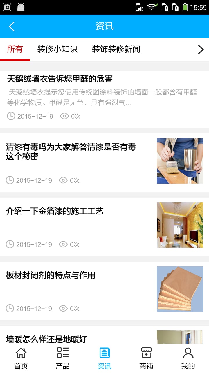 山东装饰装潢