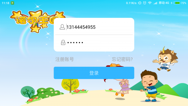诺尔王国hd