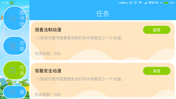 诺尔王国hd