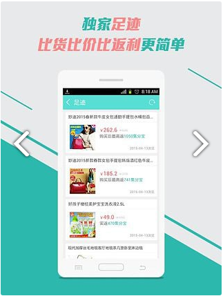 保鲜期返利