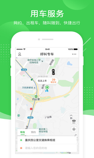 愉客行出租