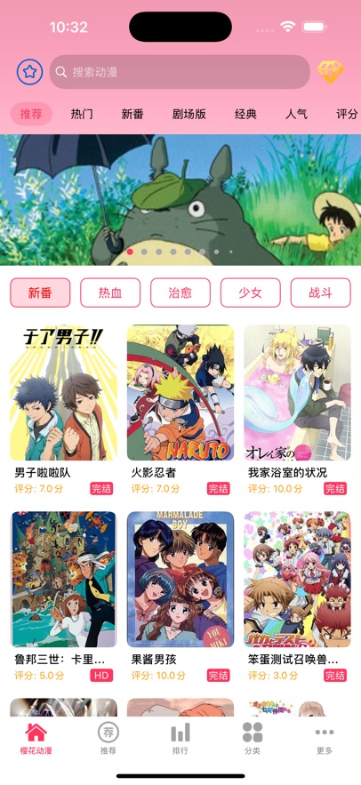 追梦动漫