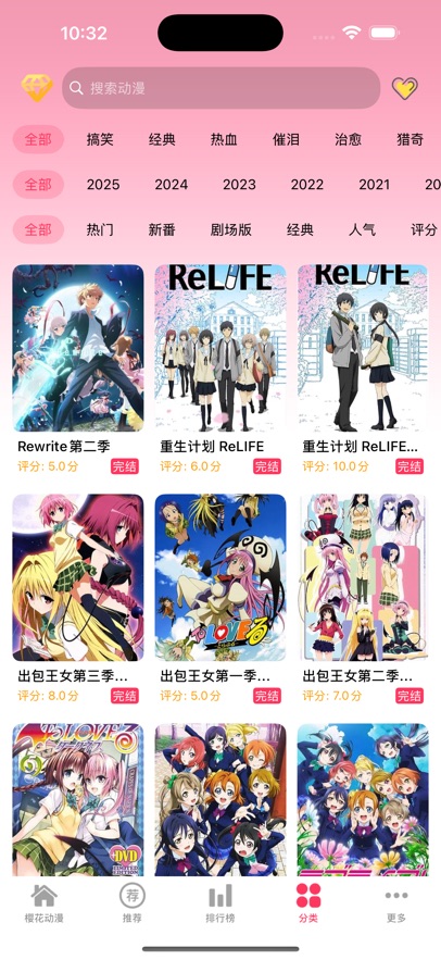 追梦动漫