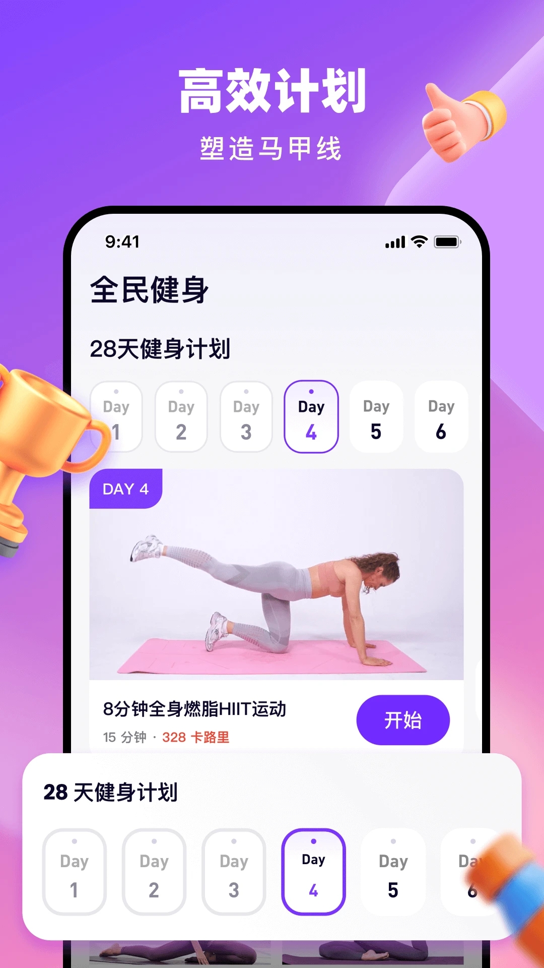 全民健身readygo