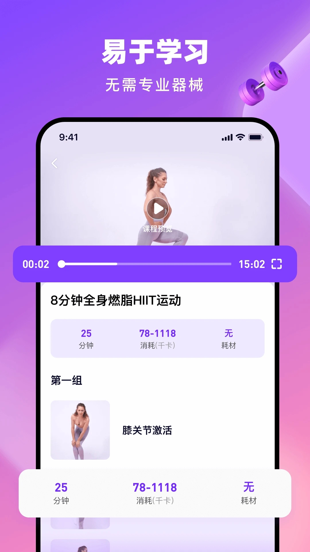 全民健身readygo