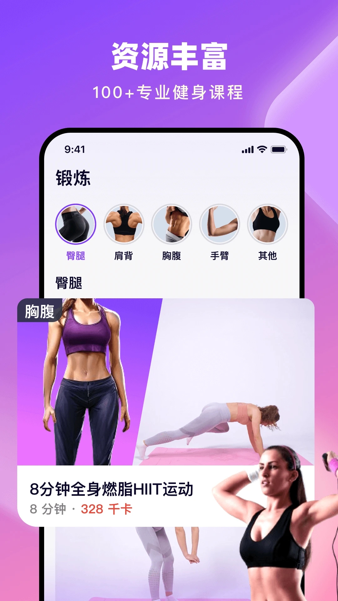全民健身readygo