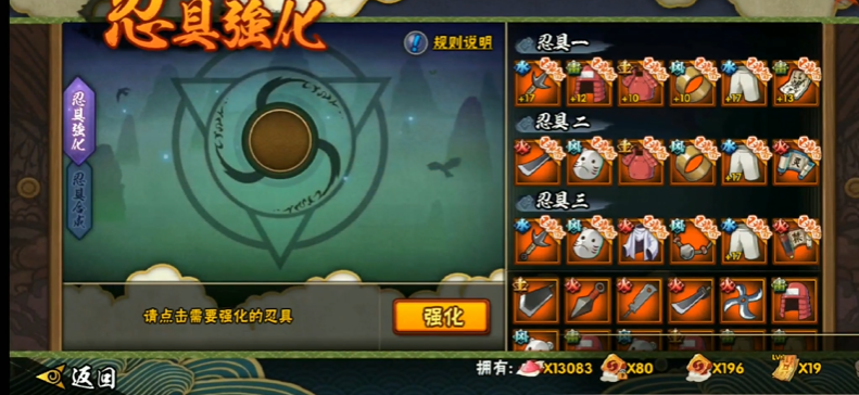 火影忍者装备是否可以满足升级要求 火影忍者装备是否可以满足升级要求