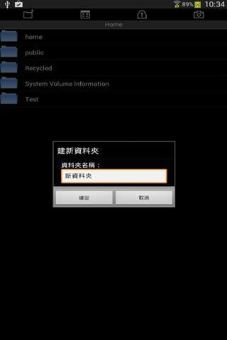 手机云硬盘
