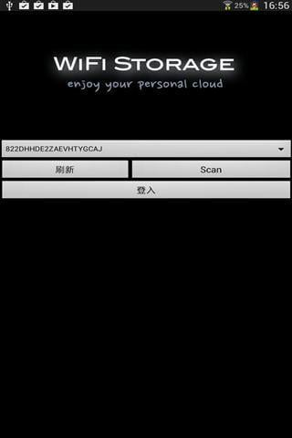 手机云硬盘