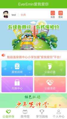 爱我爱你