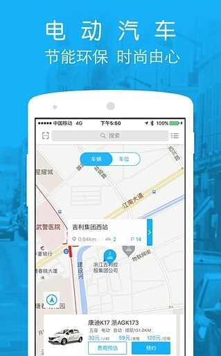 长沙微公交
