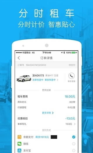 长沙微公交