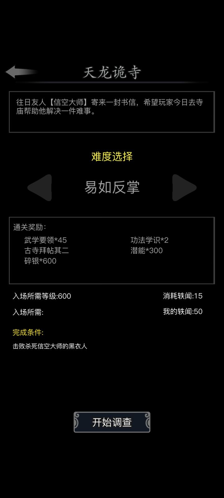 放置江湖江湖孤儿如何处理江湖之间的斗争 放置江湖江湖孤儿如何处理江湖之间的斗争