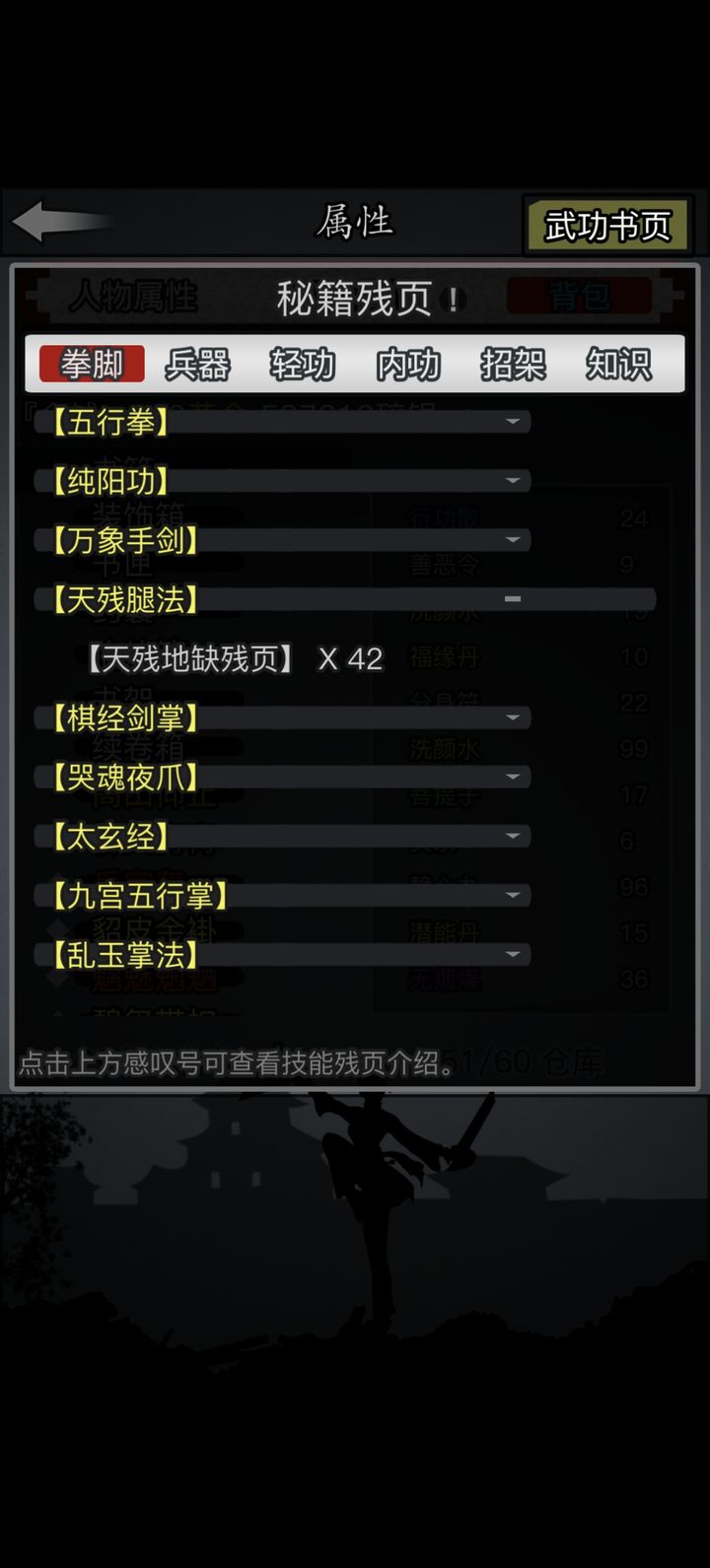 放置江湖江湖黄沙寨大树林的路线应该如何规划 放置江湖江湖黄沙寨大树林的路线应该如何规划