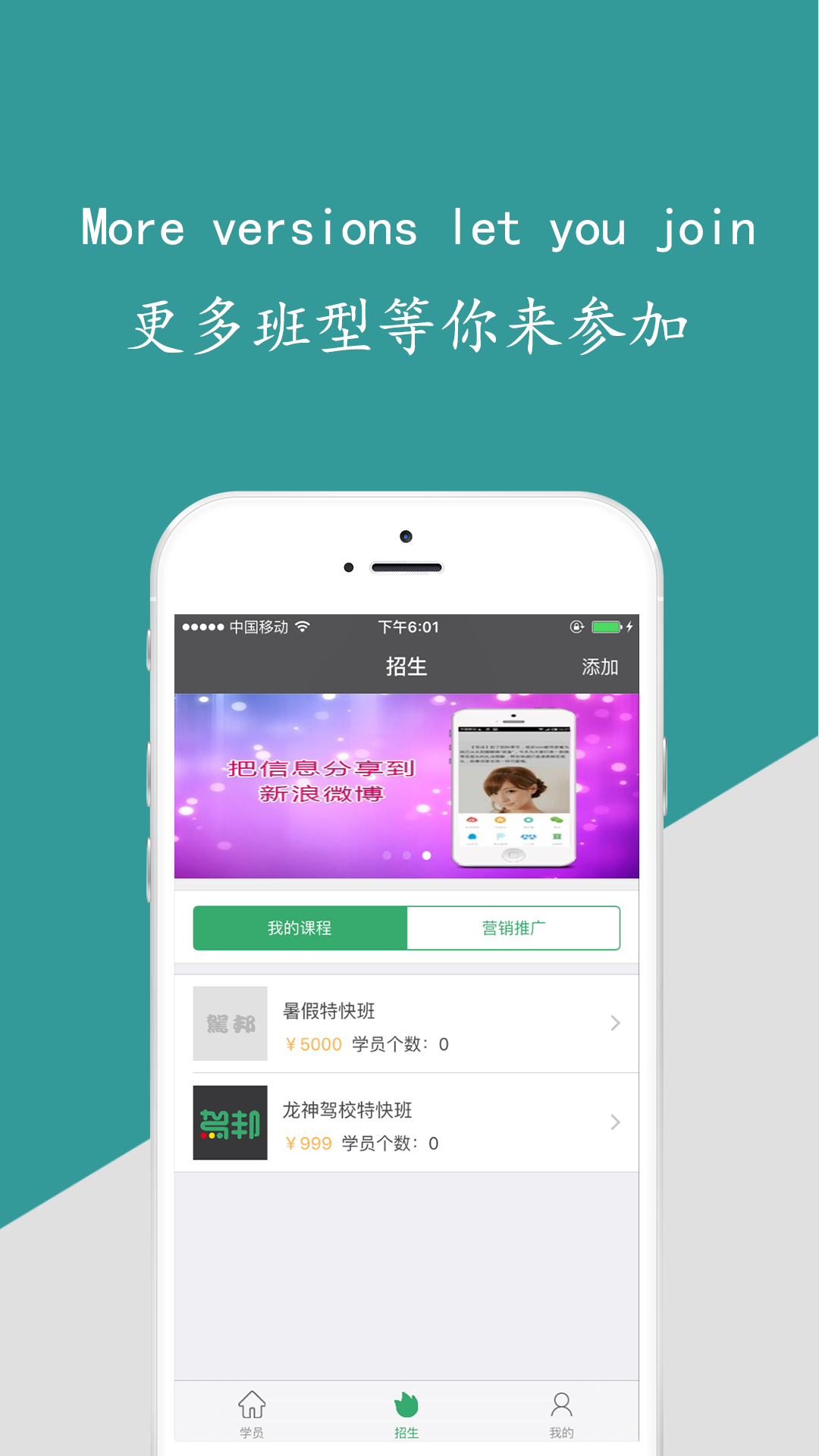 驾邦教练端