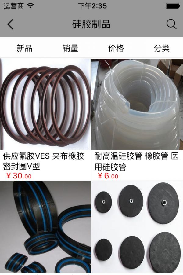 硅胶制品商城