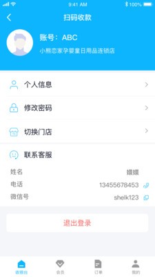 企赢销