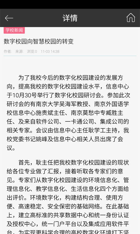 i南卫