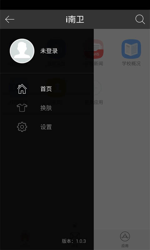 i南卫