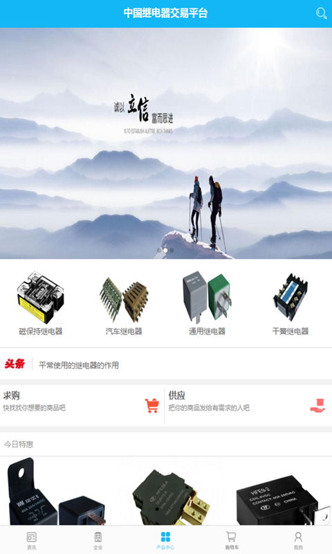 中国继电器交易平台