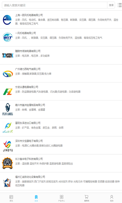 中国继电器交易平台