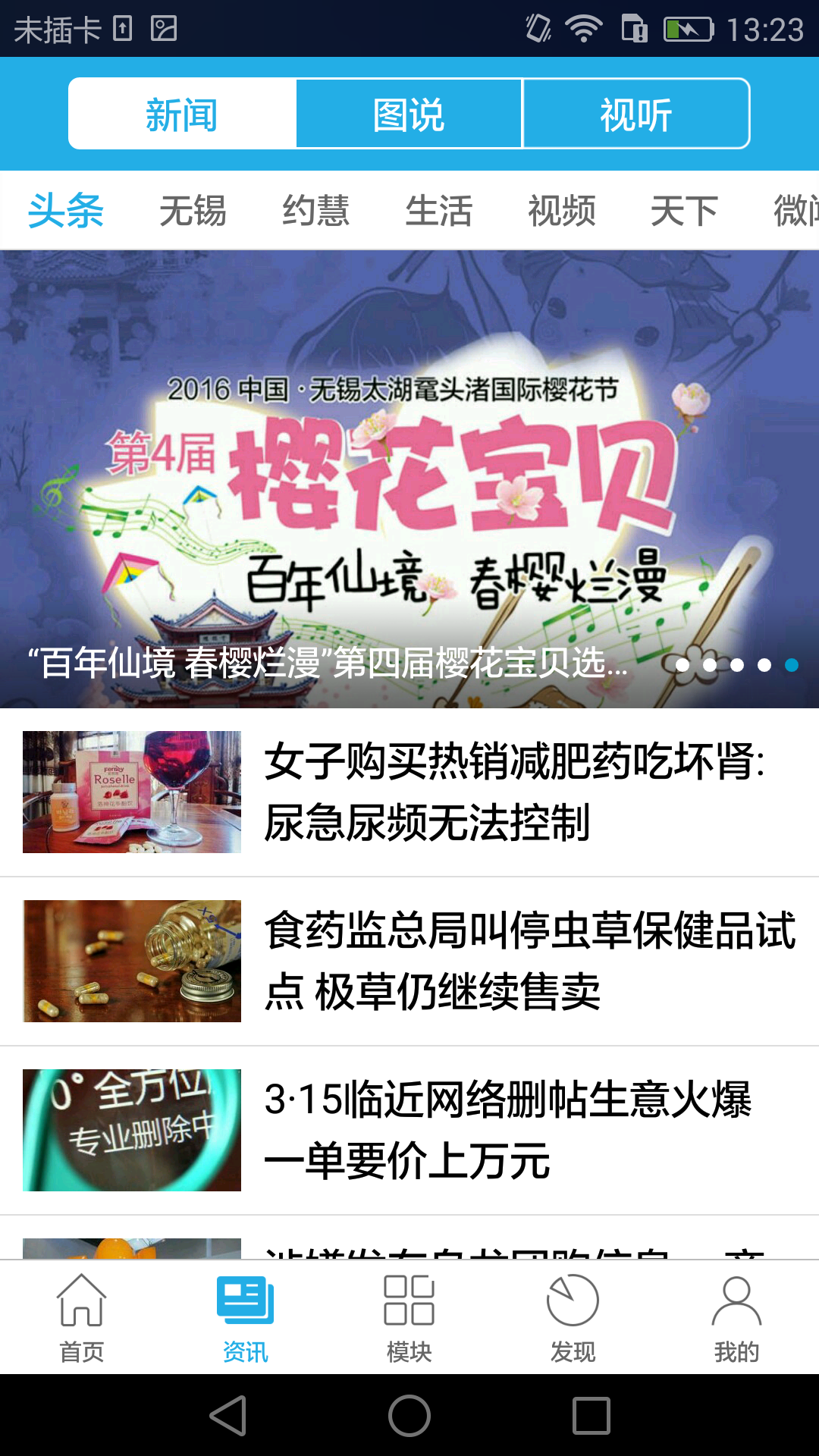 无锡救驾