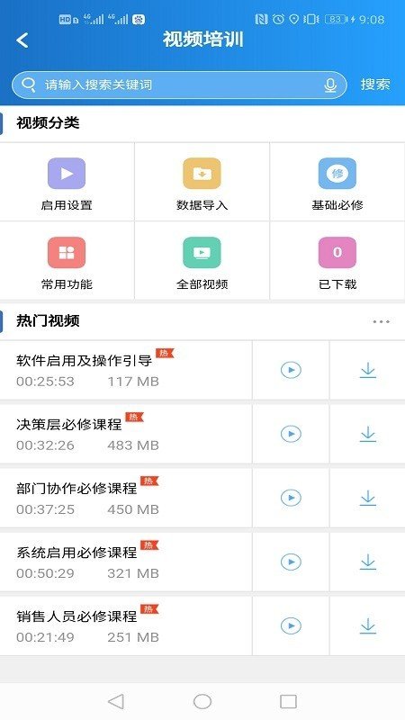 智邦国际客服中心