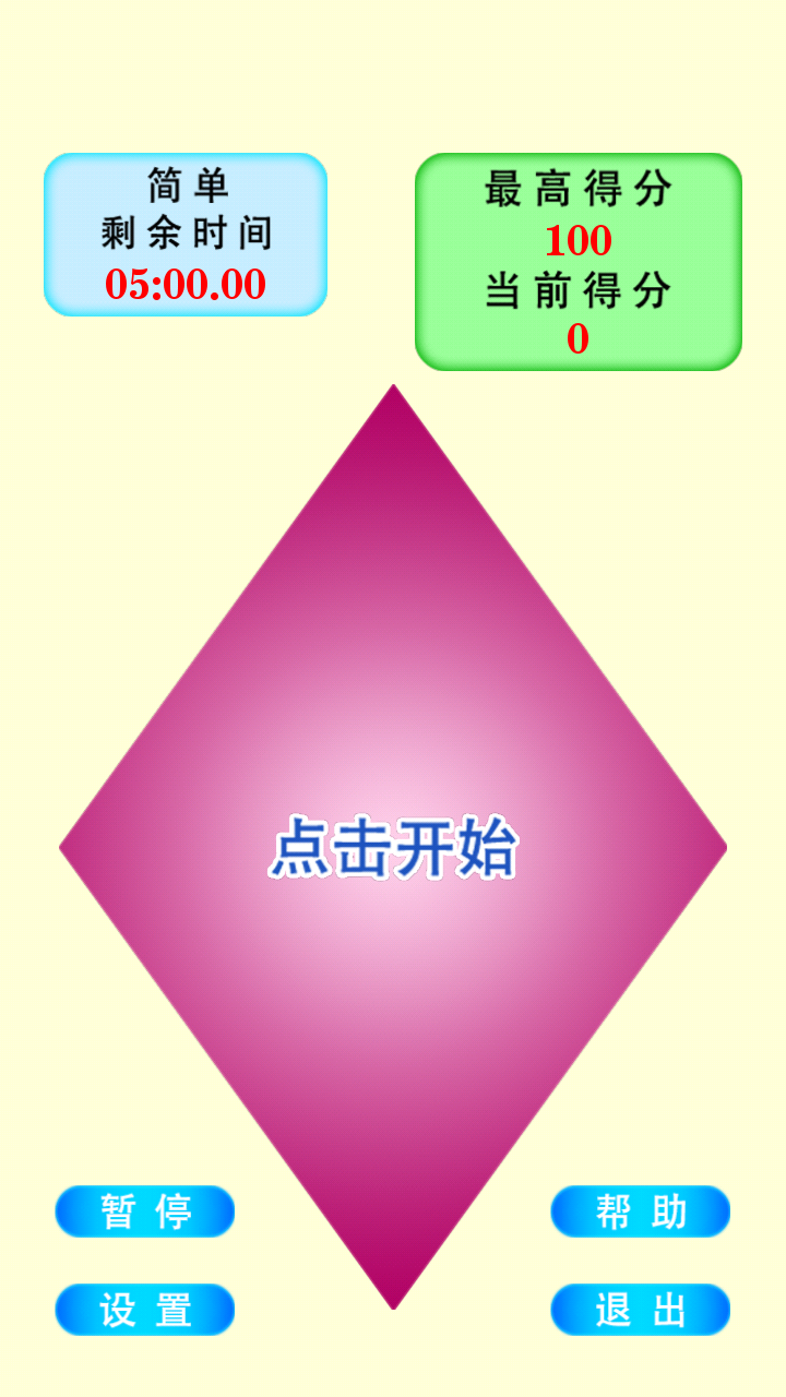 目标100