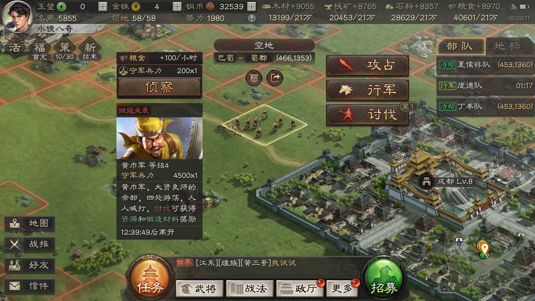 怎样解锁更多三国志战略版战法