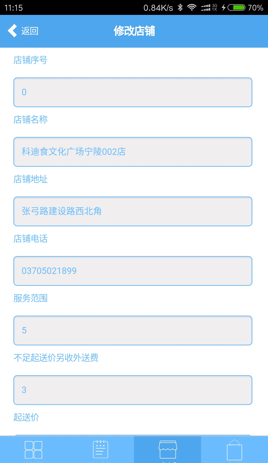 兔子到家商家版