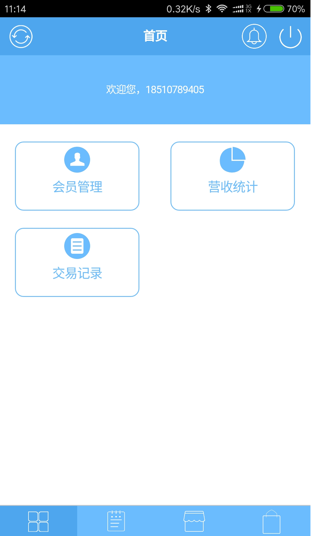 兔子到家商家版