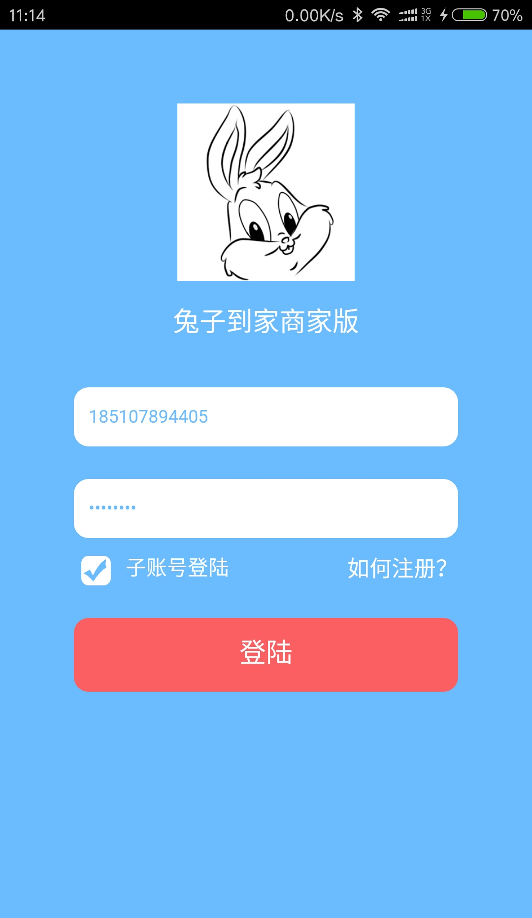 兔子到家商家版