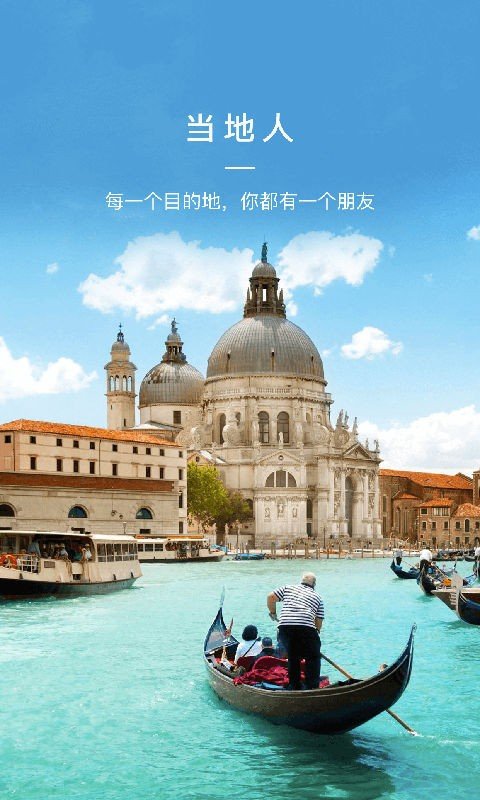 出镜旅游攻略_截图2