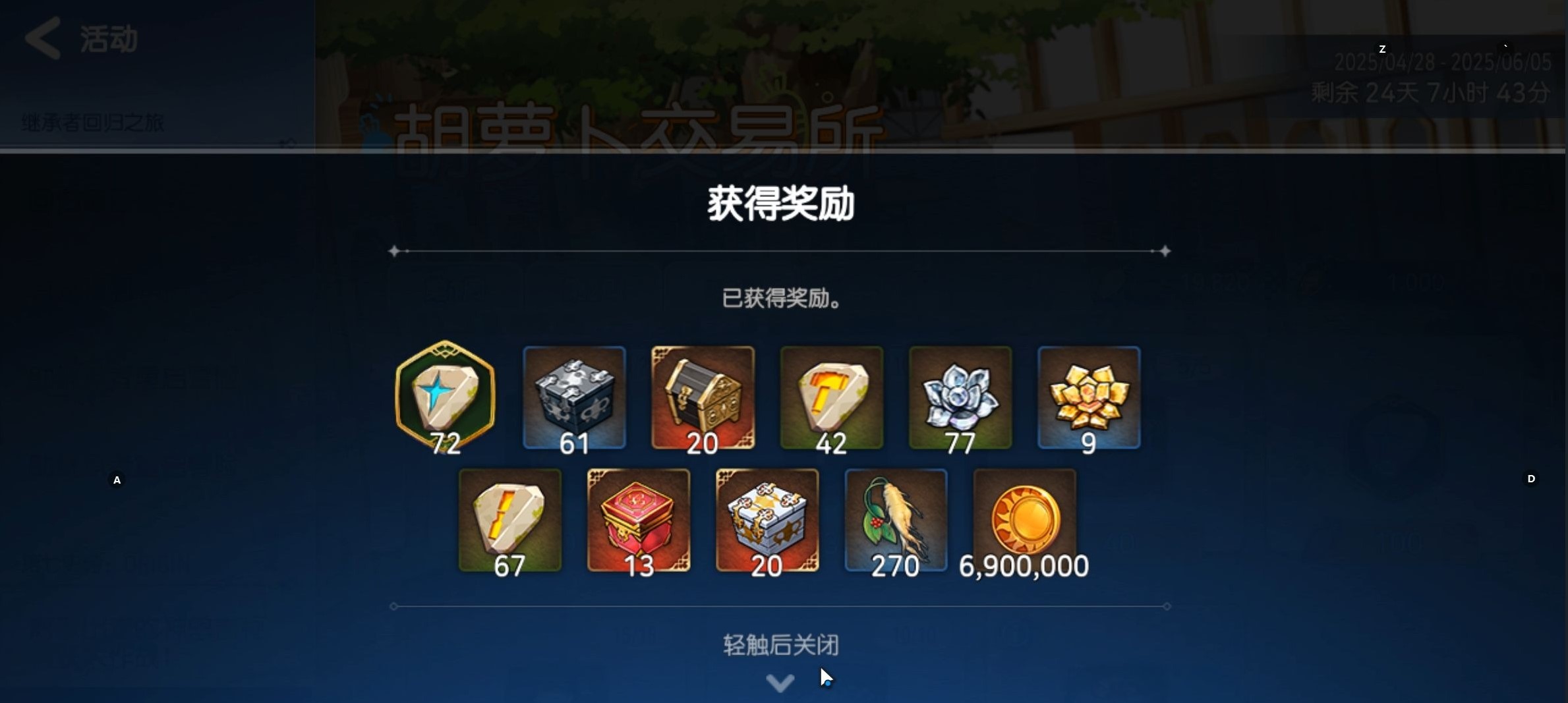 拉斯在第七史诗中转职后能否使用之前的技能