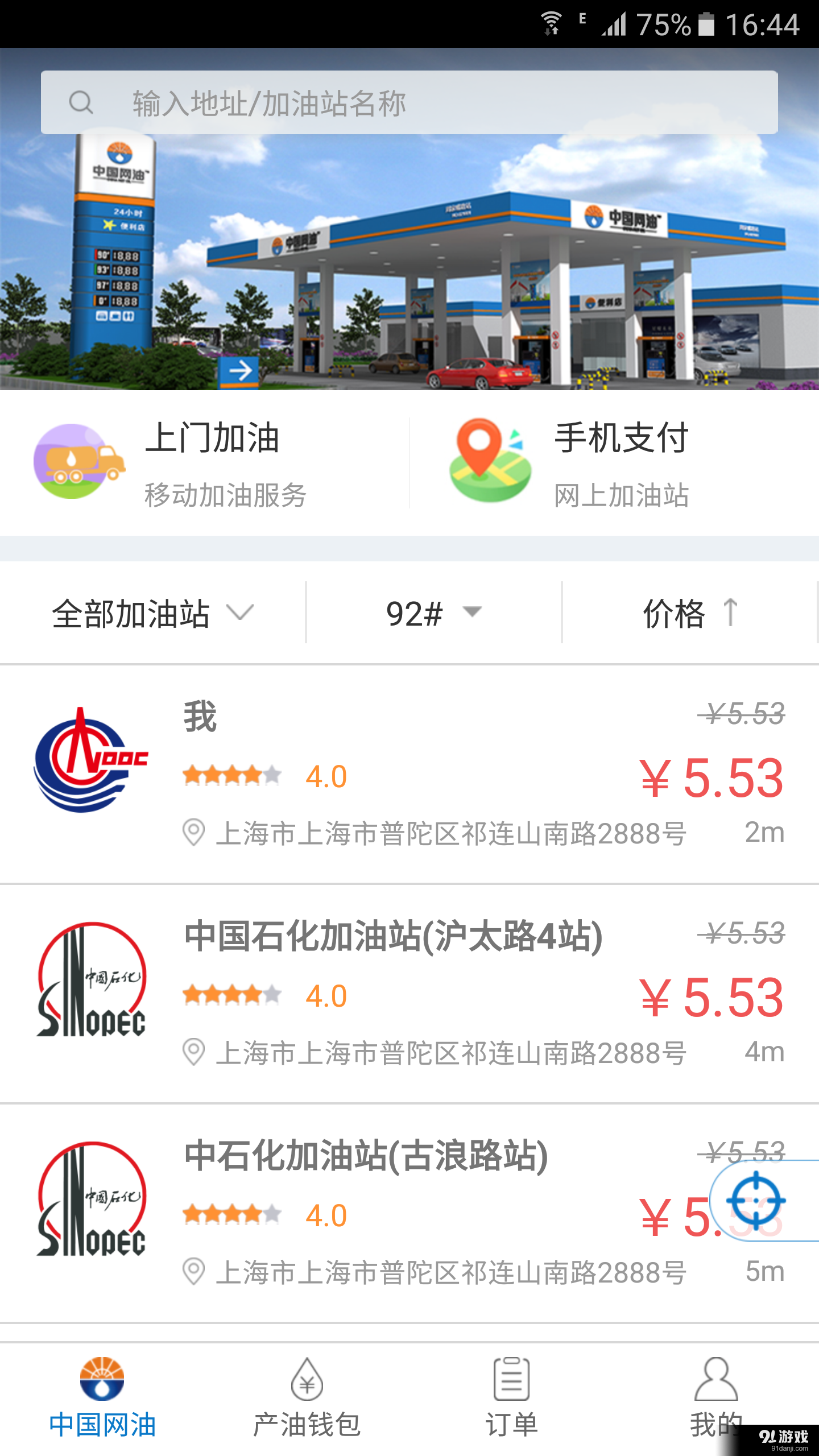 中网油