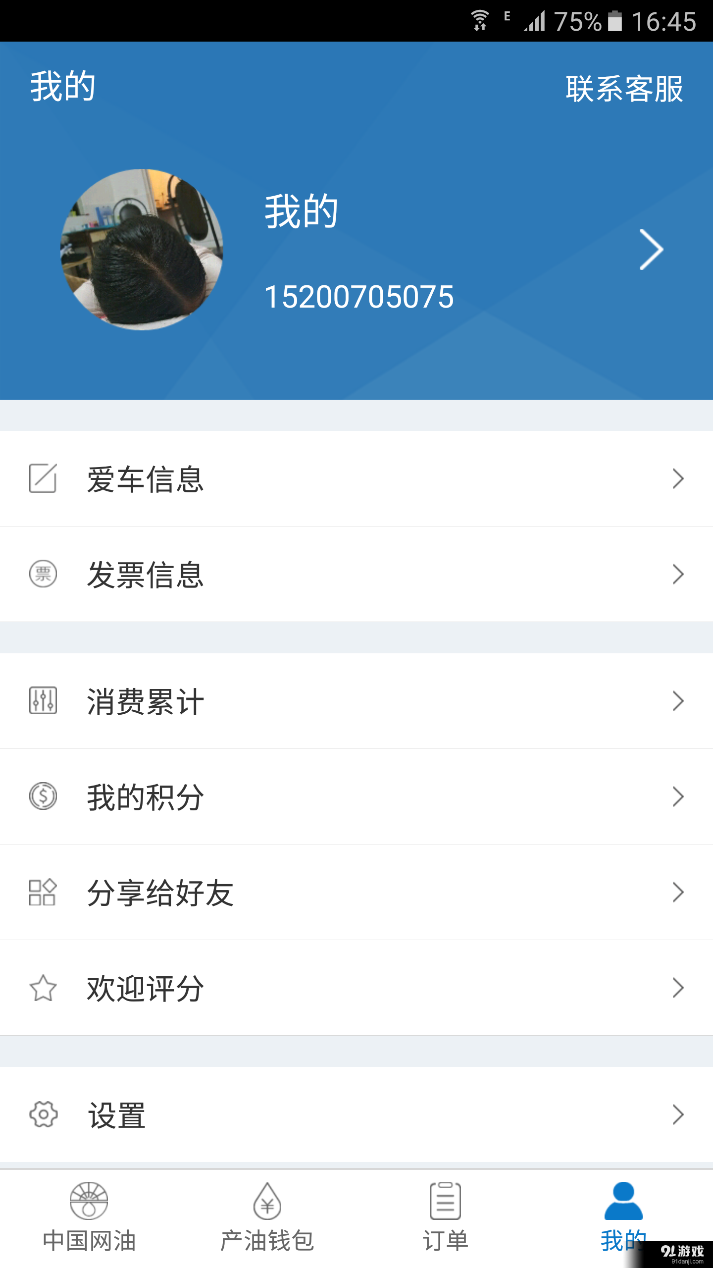 中网油