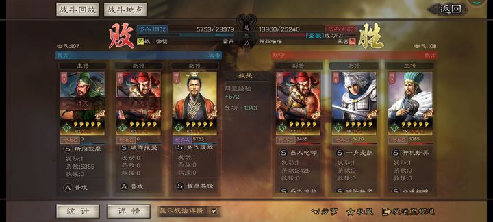 三国志战略版营帐的建造方法是什么 三国志战略版营帐的建造方法是什么