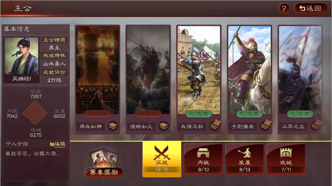 s2版三国志战略版中的武将可以怎样获取