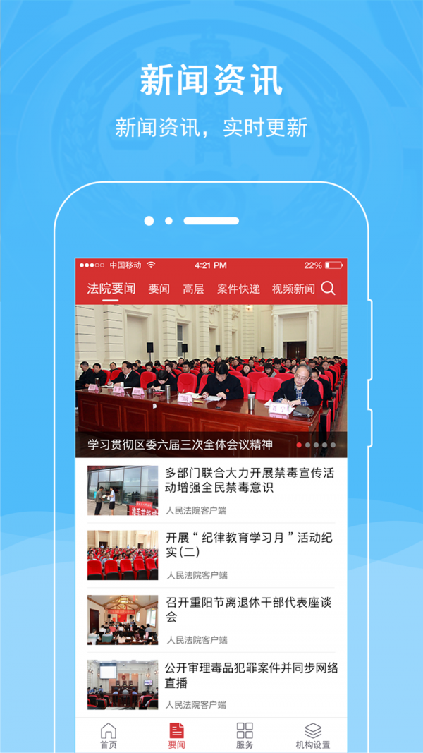 枣阳市人民法院