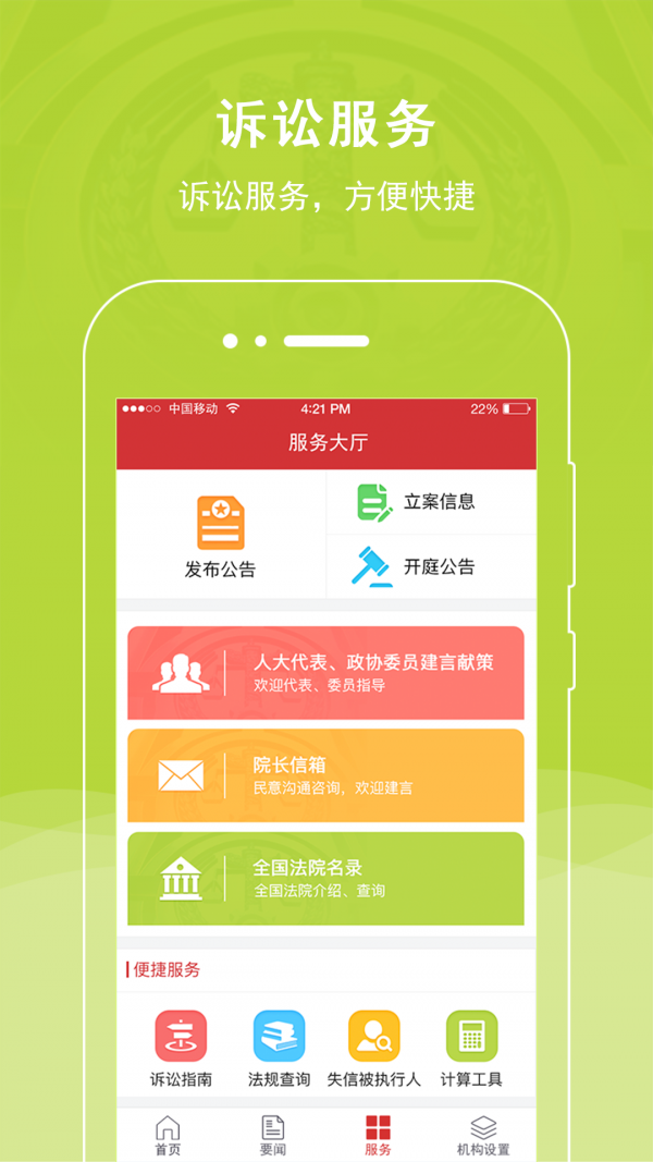 枣阳市人民法院