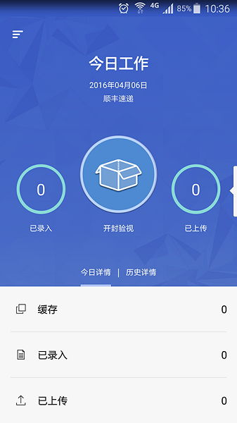 寄递哥