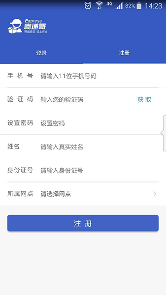 寄递哥