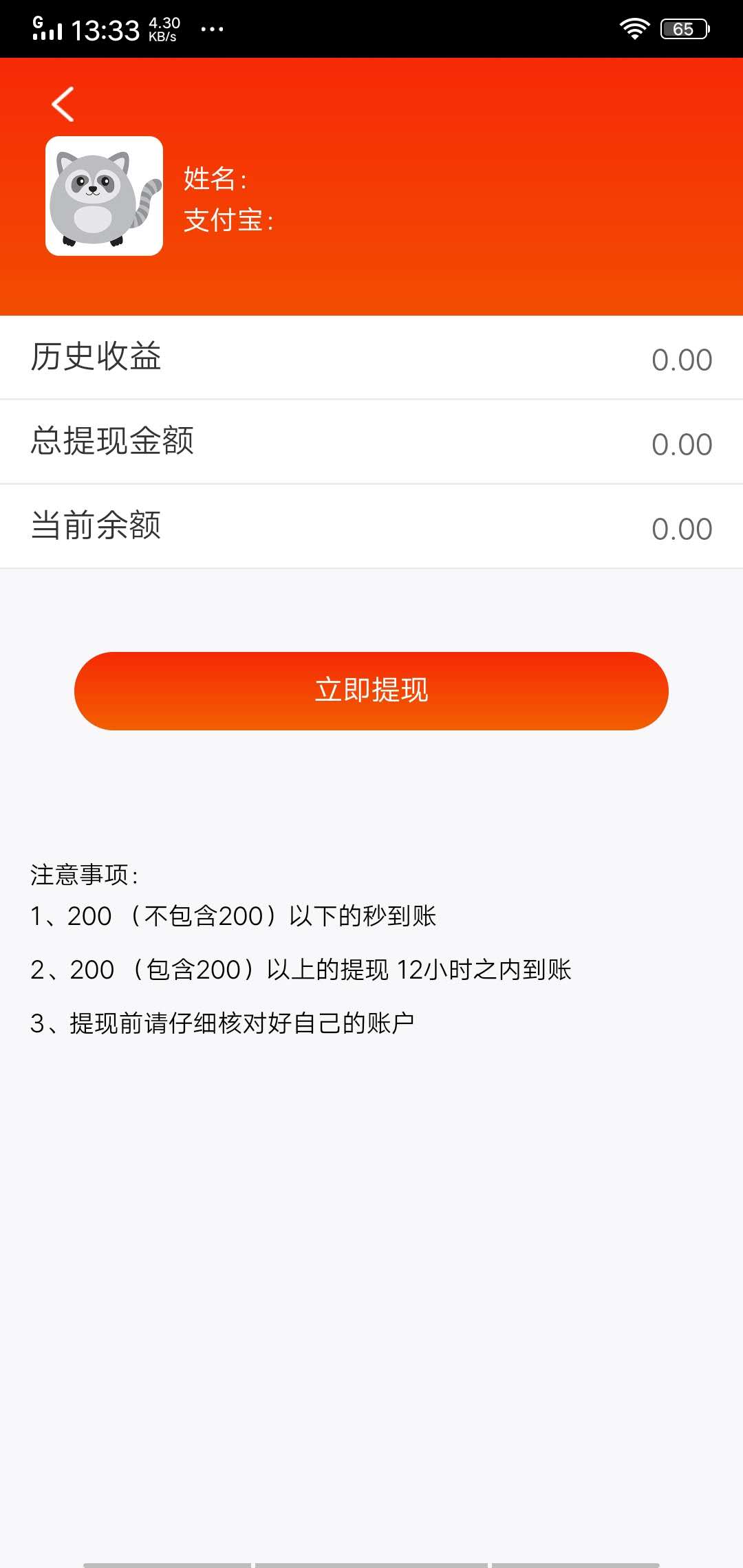 讯风任务