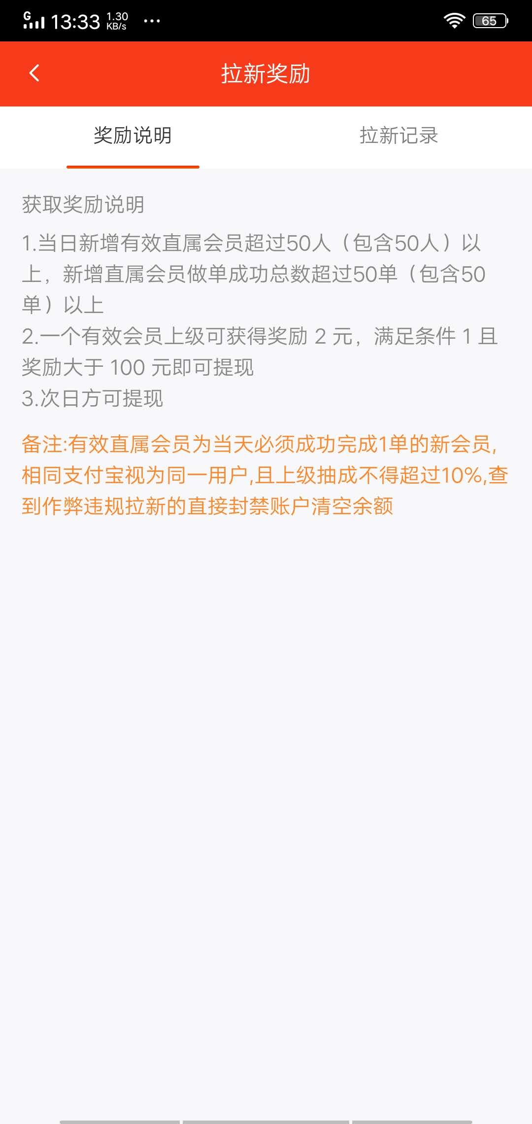 讯风任务