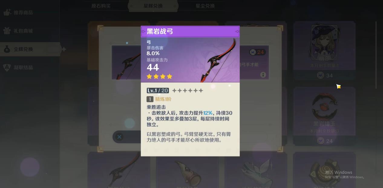 如何解决原神石头解密关难题 如何解决原神石头解密关难题