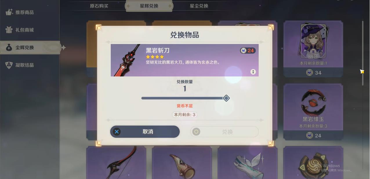 如何解决原神石头解密关难题 如何解决原神石头解密关难题
